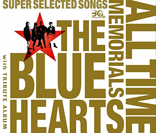 THE BLUE HEARTS 30th ANNIVERSARY ALL TIME MEMORIALS～SUPER